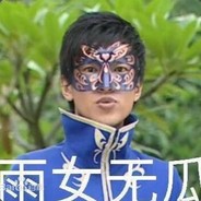 义眼顶针鉴定为白齿