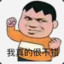 半瓶神仙醋