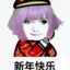 elden王佐之才
