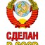 MaDe in CCCP Givedrop.com