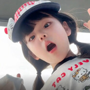 阿灿说他喜欢腝的