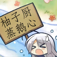 カルデア最强魅魔传说と人間の悪の藤丸立香