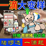 环 世 界 养 猪 王