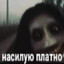 Холокостя