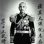 Chiang Kai-shek