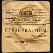 Хуемрожденный