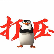 马达加斯加自由企鹅