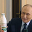 Кефир Путина