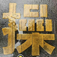 吉尔吉斯小吉吉坦