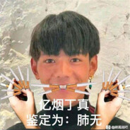 活着不玩不如死