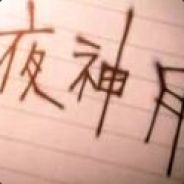 那麽甜那麽美那麽相信