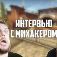 Mihacker&Ot4imGolika