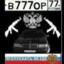 ★˜”*Руся*”˜★ ⓉⒽⒺ 👿✔ТРЕНЕР☎👿