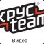 Хруst