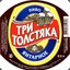 TRI_TOLSTYAKA