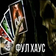 смерть в нищите - steam id 76561199028633638