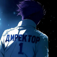 ДИРЕКТОР