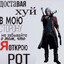 хХ_СКВИРТОНИТ_Хх