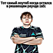 господин лоутаба