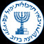 Mosad