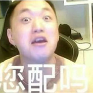 山里玩游戏没有麦别骂