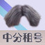 售后微信✅17701133397