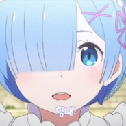 돈만 준나게쓰네 시발