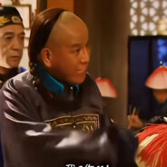 大清C语言大师马国成