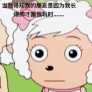 你还能管的了我了