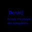 derskij948