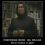 SeveRUS Sneiper