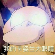 Big Avatar