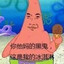 私はあなたをファック