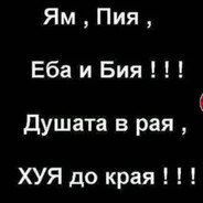 Души кура.