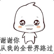 竭尽全力只为不悔