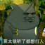 蕉太狼