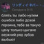 Avatar of player Отпиздил фуриёба