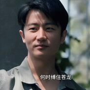 是非成败转头空