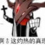 挽风