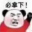 富贵我就淫，色诱我就从