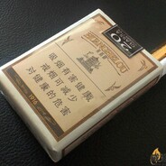 丁真来个过点烟