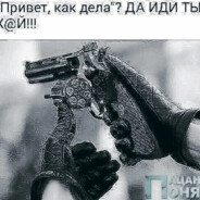 фералов69