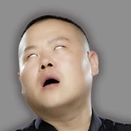 白给真的强你好几倍