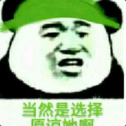 当然是选择原谅她