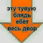 Анананахуй