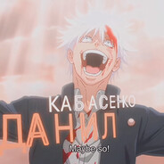 Данил Колбасенко - steam id 76561199194712157