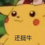迷人的大反派