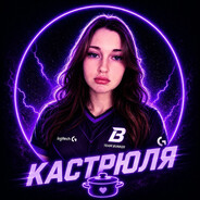 КАСТРЮЛЯ