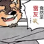 maomaotou