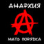 лысый панк